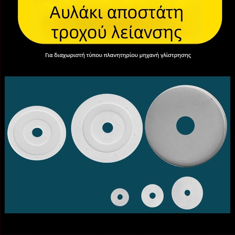 Dragon Beans στεγανοποιητικό εξάρτημα για μηχανή άλεσης πάστας φασολιών, τύπος Type 100-180