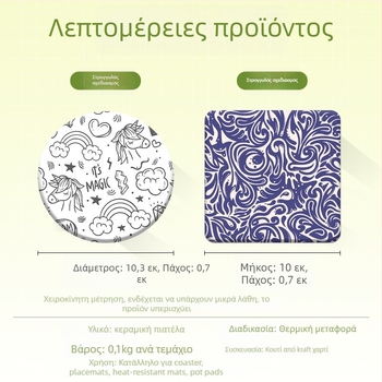 Κεραμικός σουβέρ για φλιτζάνι, στρογγυλό ή τετράγωνο σχήμα, εκτύπωση σχεδίου, κωδικός προϊόντος 888, μάρκα Delos