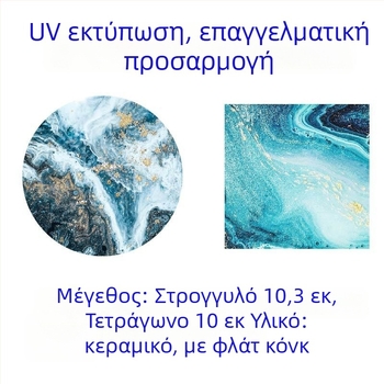 Κεραμικός σουβέρ για φλιτζάνι, στρογγυλό ή τετράγωνο σχήμα, εκτύπωση σχεδίου, κωδικός προϊόντος 888, μάρκα Delos