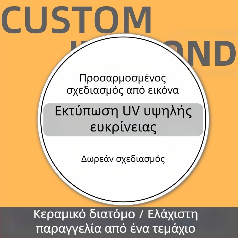 Κεραμικός σουβέρ για φλιτζάνι, στρογγυλό ή τετράγωνο σχήμα, εκτύπωση σχεδίου, κωδικός προϊόντος 888, μάρκα Delos