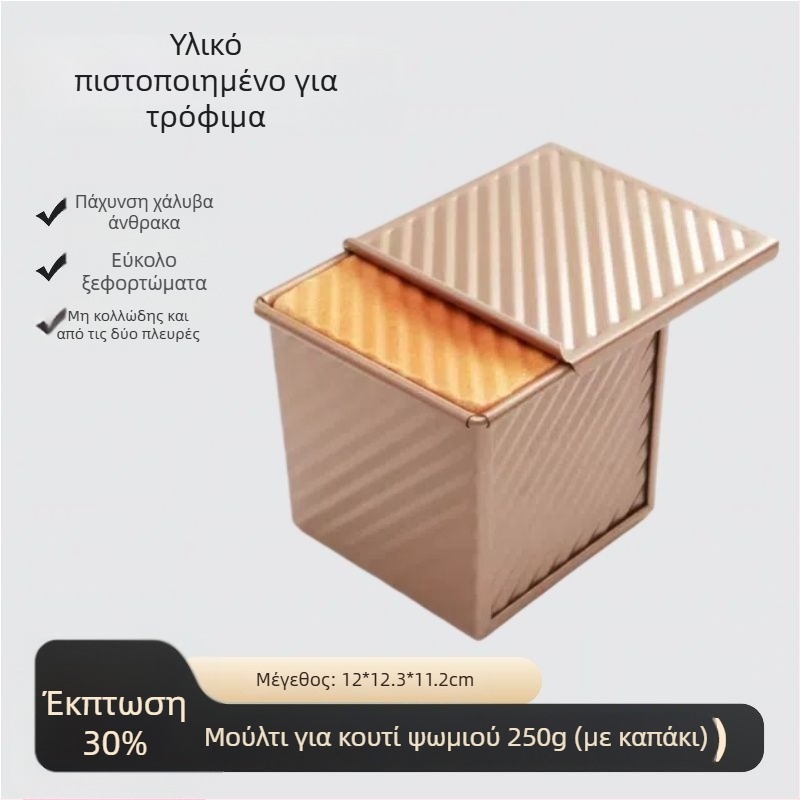 Μορφή τοστ με καπάκι, τροφίμου βαθμίδας, 450 g χωρητικότητα, μη κολλάει, κατάλληλη για φούρνο