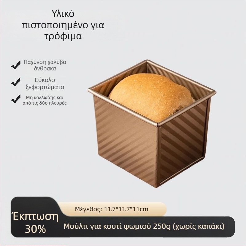 Μορφή τοστ με καπάκι, τροφίμου βαθμίδας, 450 g χωρητικότητα, μη κολλάει, κατάλληλη για φούρνο
