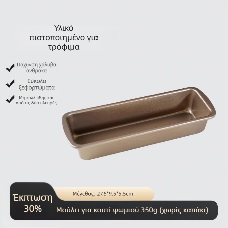 Μορφή τοστ με καπάκι, τροφίμου βαθμίδας, 450 g χωρητικότητα, μη κολλάει, κατάλληλη για φούρνο