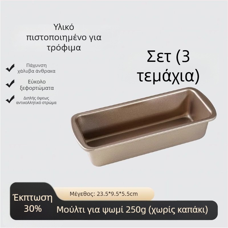 Μορφή τοστ με καπάκι, τροφίμου βαθμίδας, 450 g χωρητικότητα, μη κολλάει, κατάλληλη για φούρνο