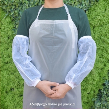 Ποδιά με μανίκια από PVC — αδιάβροχη, ανθεκτική στο λάδι, διαφανείς ματ μανίκες, μήκος 1.2 μ