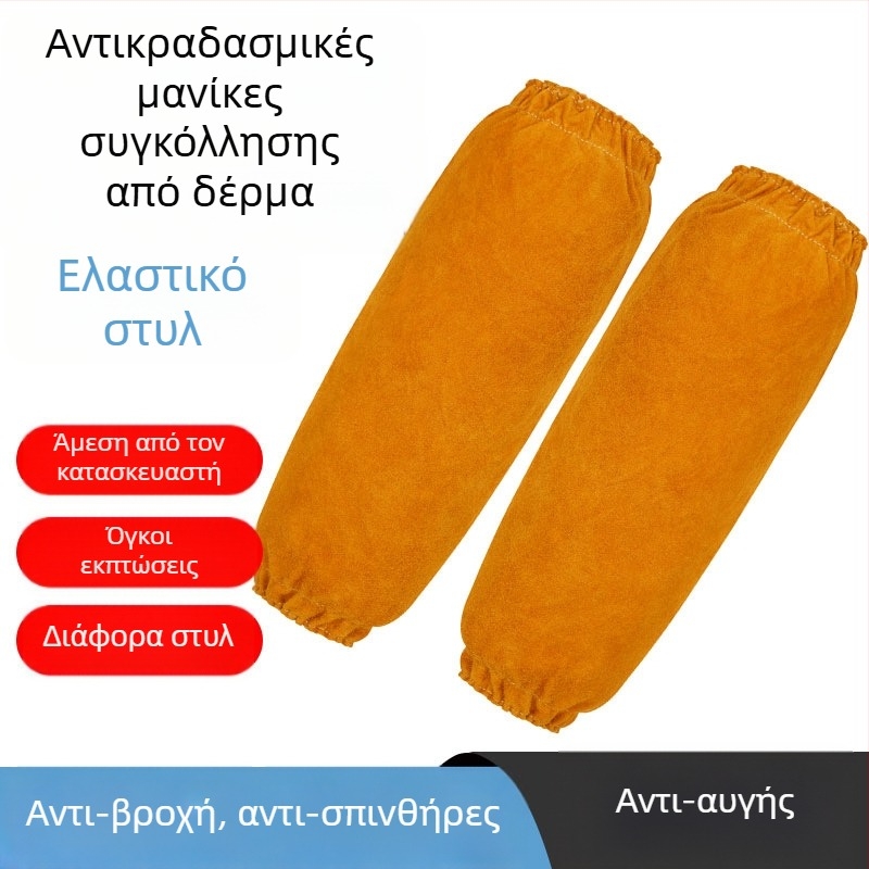 Μανσέτες συγκόλλησης από δέρμα αγελάδας, προστασία, βάρος 300 g, κατάλληλες για συγκόλληση, κοπή και λείανση