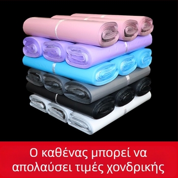 Ταχυδρομική σακούλα αποστολής - 100% καθαρό υλικό; φορτίο έως 15 kg; μήκος σφράγισης 5 cm; PE/HDPE/LDPE