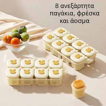 Θήκη σιλικόνης τροφίμων για βρεφική τροφή με διαχωρισμένα διαμερίσματα και κλίμακα μέτρησης, 50 ml χωρητικότητα
