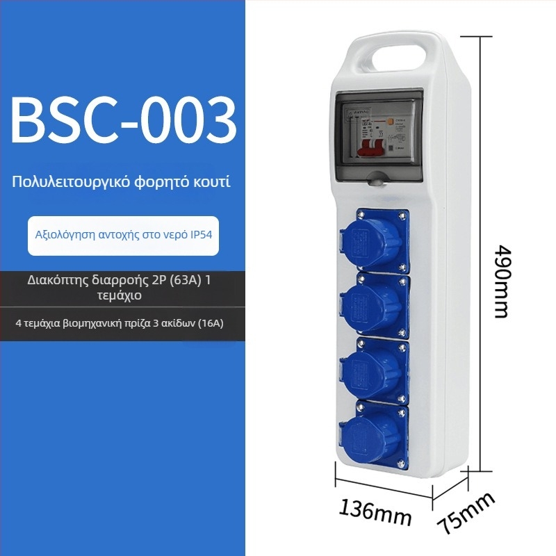 Κιβώτιο διανομής πρίζων εργοταξίου τριών επιπέδων, IP65 αδιάβροχο, φορητό υπαίθριο, 6 υποδοχές, 32A