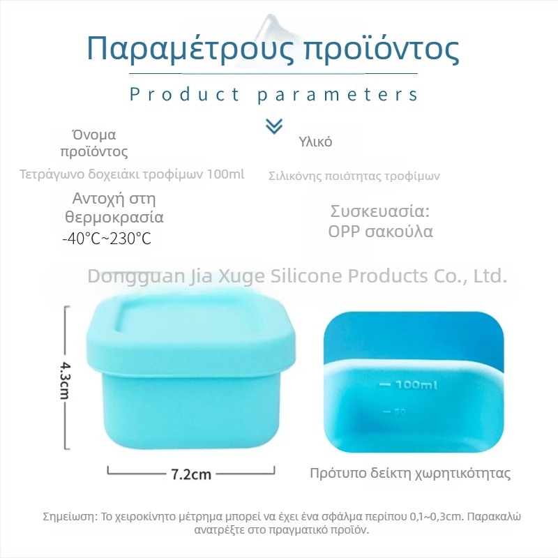 Τετράγωνο σιλικόνη κουτί για συμπληρωματική διατροφή παιδιού, National Boutique, για παιδιά άνω των 3 μηνών, απλό στυλ