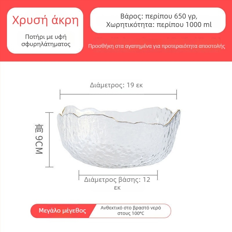 Σετ γυάλινα σκεύη τραπεζιού: μπολ σαλάτας, μπολ σούπας, γυάλινο επιδόρπιο και πιάτο φρούτων; θερμοανθεκτικό γυαλί; χειροποίητο; προσαρμόσιμο; ιαπωνικό στυλ; για οικία και φοιτητικό δωμάτιο.