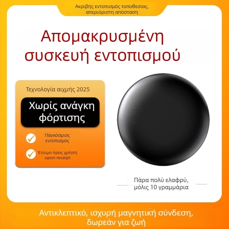 Μαγνητικός GPS ανιχνευτής για άτομα, αντικείμενα και οχήματα με συναγερμό δόνησης, μαγνητική στερέωση, ακρίβεια GPS 100 m, διάρκεια μπαταρίας 365 ημέρες