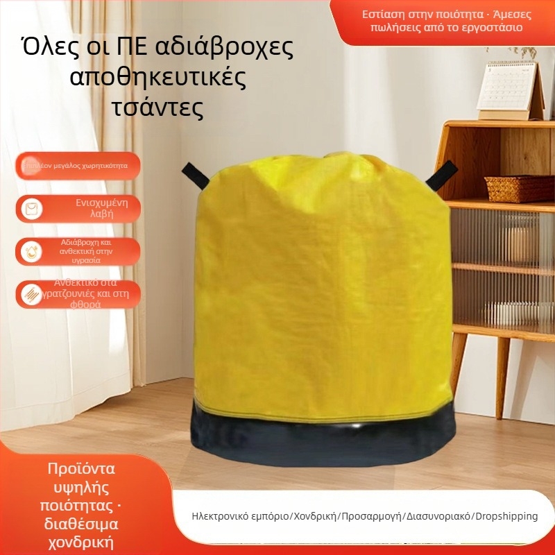 Τσάντα μετακόμισης και αποθήκευσης με μικρή λαβή και κορδόνι, αδιάβροχη PE παχυσμένη σακούλα αποθήκευσης, ανθεκτική στην τριβή για μεταφορές (PP+PE φιλμ, συνθετή υφαντή σακούλα, φορτίο 1-50)