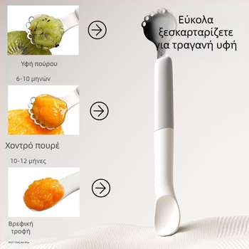 Παιδικό κουτάλι με διπλό άκρο για σίτιση – ανοξείδωτο ατσάλι, απλός σχεδιασμός, κατάλληλο για μωρά άνω των 3 μηνών