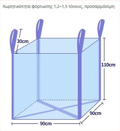 Κοντέινερ σακούλα / ton bag, PP υλικό, πάχος 160, φόρτωση 1000-1300 kg, εκτύπωση λογότυπου, μάρκα Senpu