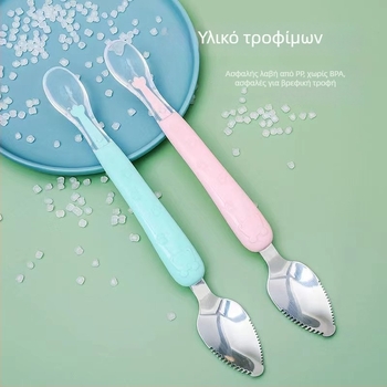 Love Dorch παιδικό διπλό άκρο κουτάλι από ανοξείδωτο χάλυβα για φρούτο πουρέ και βρεφικές τροφές, 304 ανοξείδωτος χάλυβας, κατάλληλο για μωρά άνω των 6 μηνών, απλός φρέσκος σχεδιασμός