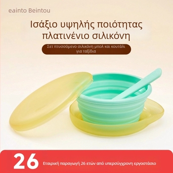 Σετ βρεφικής σίτισης: σιλικόνινη πτυσσόμενη μπολ και κουτάλι, μάρκα Bainto, 1 σετ, για παιδιά άνω των 6 μηνών