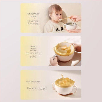 Μπωλ φαγητού μωρού από ανοξείδωτο χάλυβα 316, εκπαίδευσης, με βάση αναρρόφησης και καλαμάκι, 300 ml, κατάλληλο για βρέφη άνω των 6 μηνών