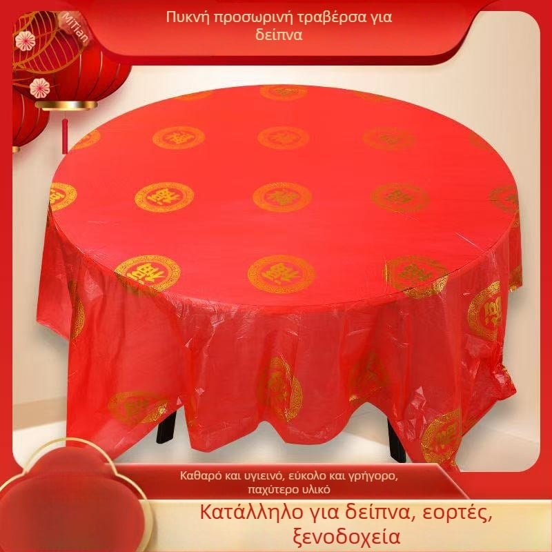 Πλαστικό τραπεζομάντηλο μίας χρήσης, παχύτερο, για οικιακή χρήση, κατάλληλο για στρογγυλά και ορθογώνια τραπέζια, με δυνατότητα εκτύπωσης λογότυπου, βιοδιασπώμενο.