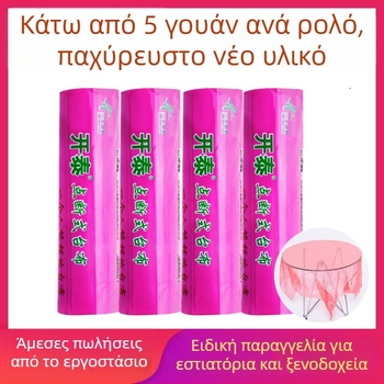 Τραπεζομάντηλο μίας χρήσης Kai Thai, πλαστικό PE/πολυαιθυλένιο, βιοδιασπώμενο, ρολό με διατρήσεις, διάρκεια ζωής 6 ετών