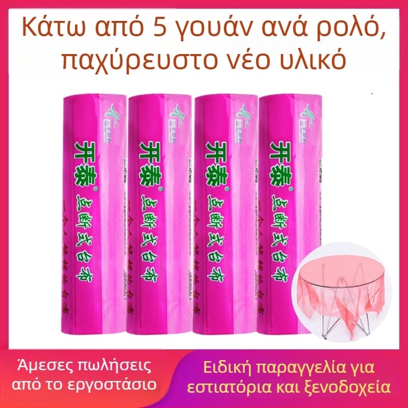 Τραπεζομάντηλο μίας χρήσης Kai Thai, πλαστικό PE/πολυαιθυλένιο, βιοδιασπώμενο, ρολό με διατρήσεις, διάρκεια ζωής 6 ετών