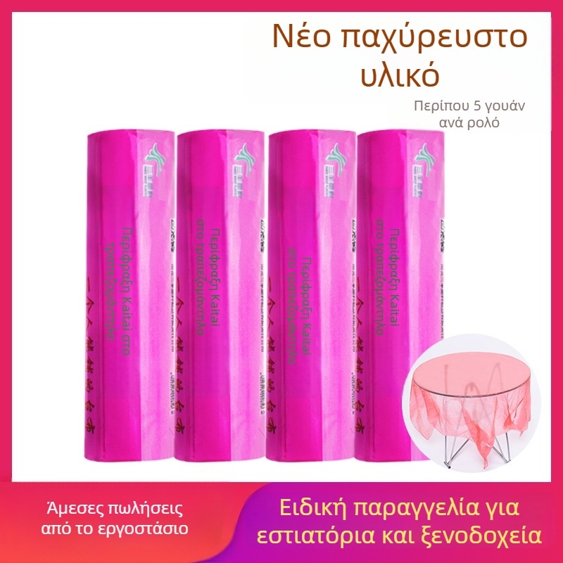 Τραπεζομάντηλο μίας χρήσης Kai Thai, πλαστικό PE/πολυαιθυλένιο, βιοδιασπώμενο, ρολό με διατρήσεις, διάρκεια ζωής 6 ετών