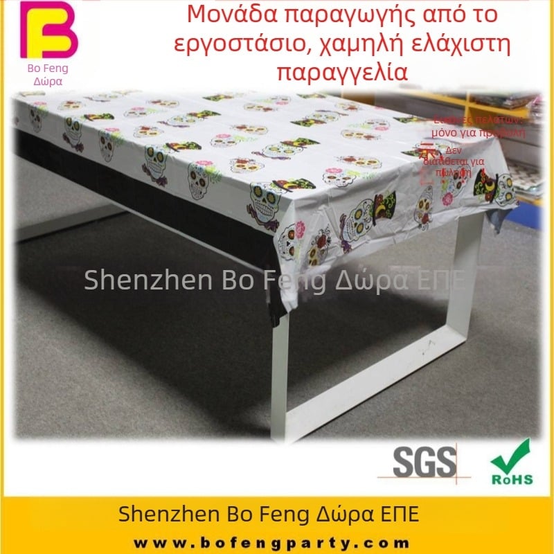 Πλαστικό τραπεζομάντιλο μίας χρήσης, ορθογώνιο, PE/πολυαιθυλένιο, μοτίβο κουκίδων, προσαρμοζόμενο με εκτύπωση λογότυπου