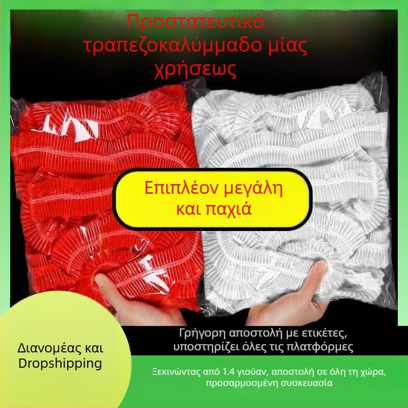 Τραπεζομάντηλο μίας χρήσης, πολυαιθυλένιο, πάχος 0.7, κυκλικό σχήμα, διαφανής επιφάνεια, εκτύπωση λογότυπου