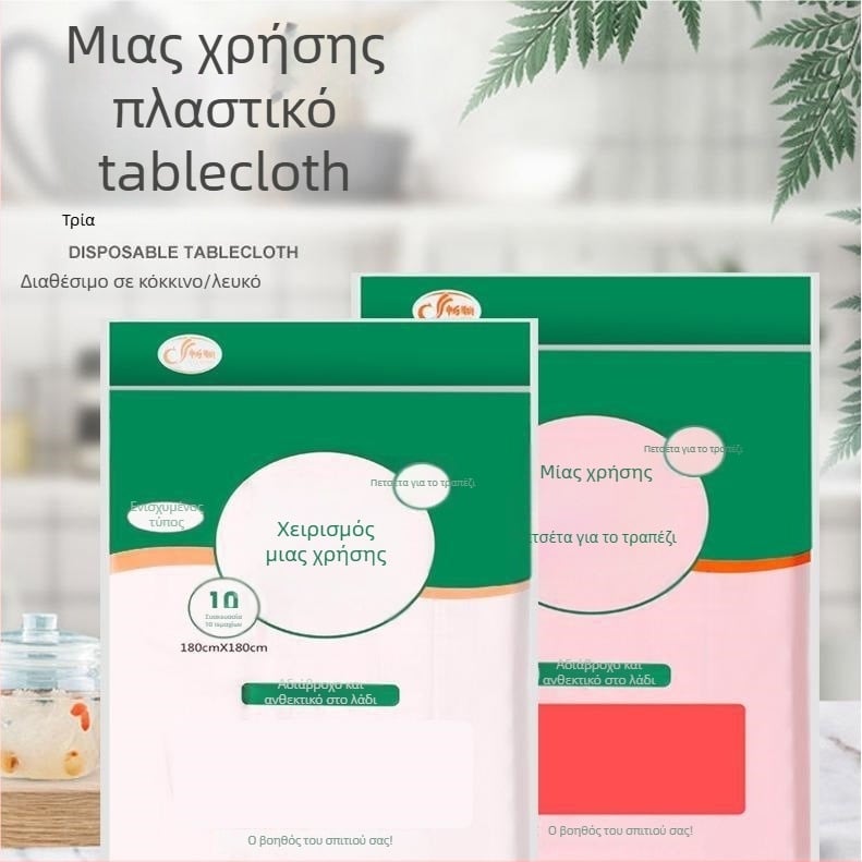 Τραπεζομάντηλο μίας χρήσης, στρογγυνή από πολυαιθυλένιο (PE), πάχος 0,01 mm, χωρίς σχέδιο, συσκευασία 30 τεμάχια