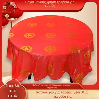 Πλαστικό τραπεζομάντιλο μίας χρήσης, ορθογώνιο, μοτίβο δράκος και φοινίκας, ρυθμιζόμενος πάχος, διαθεσιμότητα εκτύπωσης λογότυπου