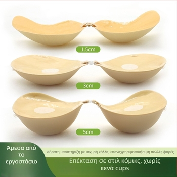 Νάιλον παχιές μαξιλαράκια στήθους για ανύψωση, θηλές σε σχήμα μάνγκο, διαπνέοντα, αόρατα, γυαλιστερά, για νυφικά φορέματα