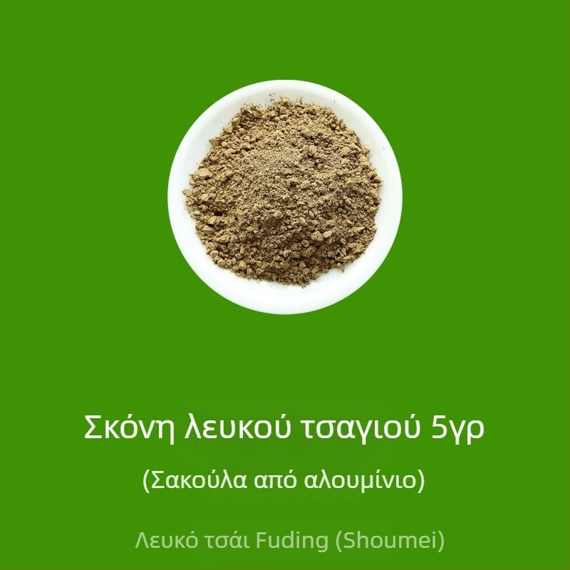 Σκόνες τσαγιού για τελετές: σκόνη λευκού τσαγιού, σκόνη κόκκινου τσαγιού, σκόνη ουλόνγκ, σκόνη Pu'er και matcha
