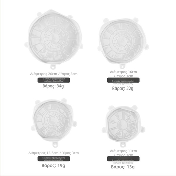 Σιλικόν ελαστικό καπάκι συντήρησης για μπολ, κουζίνα