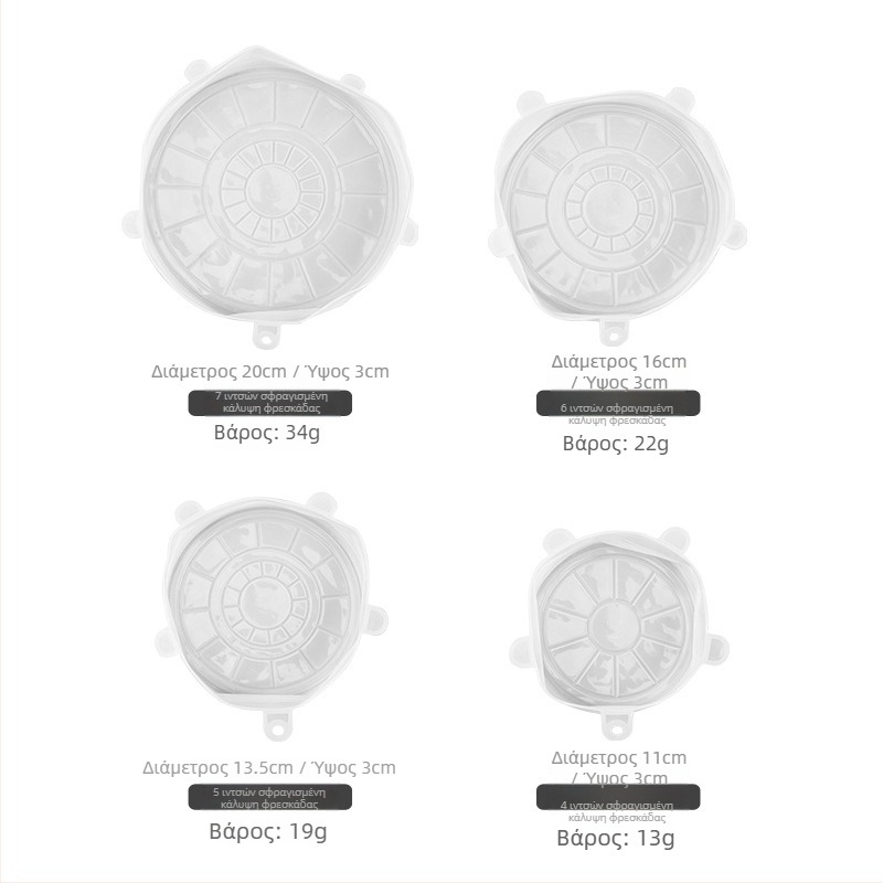 Σιλικόν ελαστικό καπάκι συντήρησης για μπολ, κουζίνα