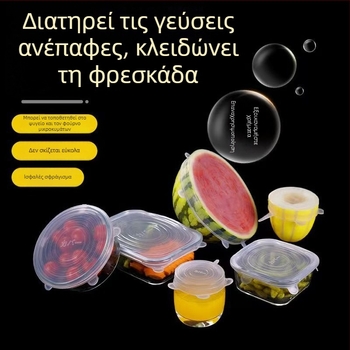 Σετ 6 καλύμματα σιλικόνης για τρόφιμα, ανθεκτικά στη σκόνη και στις διαρροές, απλός σχεδιασμός, κωδικός προϊόντος A1700