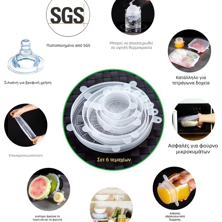 Σετ 6 καλύμματα σιλικόνης για τρόφιμα, ανθεκτικά στη σκόνη και στις διαρροές, απλός σχεδιασμός, κωδικός προϊόντος A1700