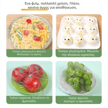 Ενιαία συσκευασία μιας χρήσης ελαστική κάλυψη για μπολ και πιάτα – προστασία από σκόνη για υπολείμματα, χρήση στην κουζίνα και στο ψυγείο, πλαστικό, μάρκα Handsome, 1 τεμάχιο, οικιακή χρήση