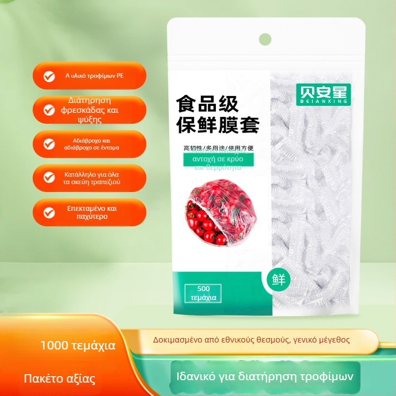 Καλύμμα πλαστικού φιλμ, μιας χρήσης, 1 τεμάχιο, σφραγιζόμενο προστατευτικό από σκόνη για κουζίνα, ψυγείο και μπολ, οικιακή χρήση, 70 g, διάρκεια ζωής 5 ετών