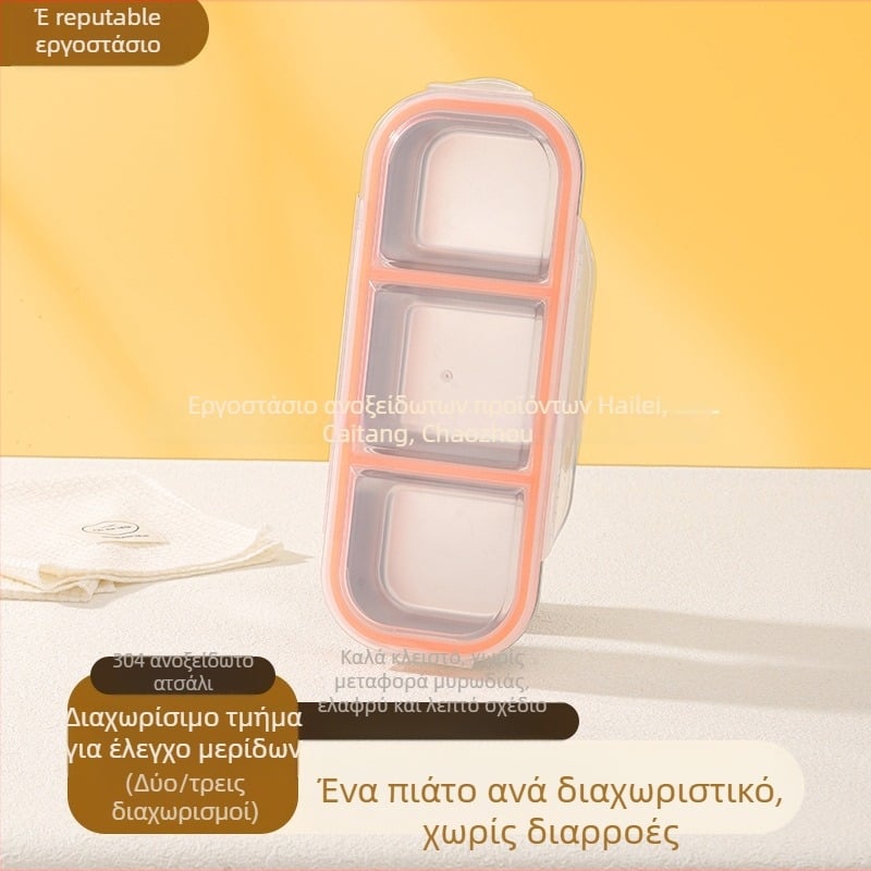 Δοχείο από ανοξείδωτο ατσάλι για μεσημεριανό γεύμα με καπάκι και τρία διαμερίσματα
