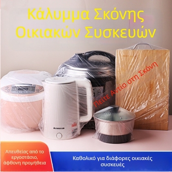 Εξτρα-μεγάλο, μιας χρήσης διάφανο κάλυμμα φιλμ διατήρησης φρεσκάδας για την κουζίνα – προστασία από σκόνη, έντομα και λεκέδες, παχύτερο