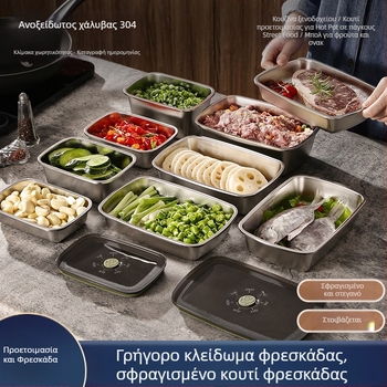 Κουτί συντήρησης από ανοξείδωτο ατσάλι 304, τετράγωνος δίσκος φρούτων και προετοιμασίας τροφίμων, οικιακή αποθήκευση