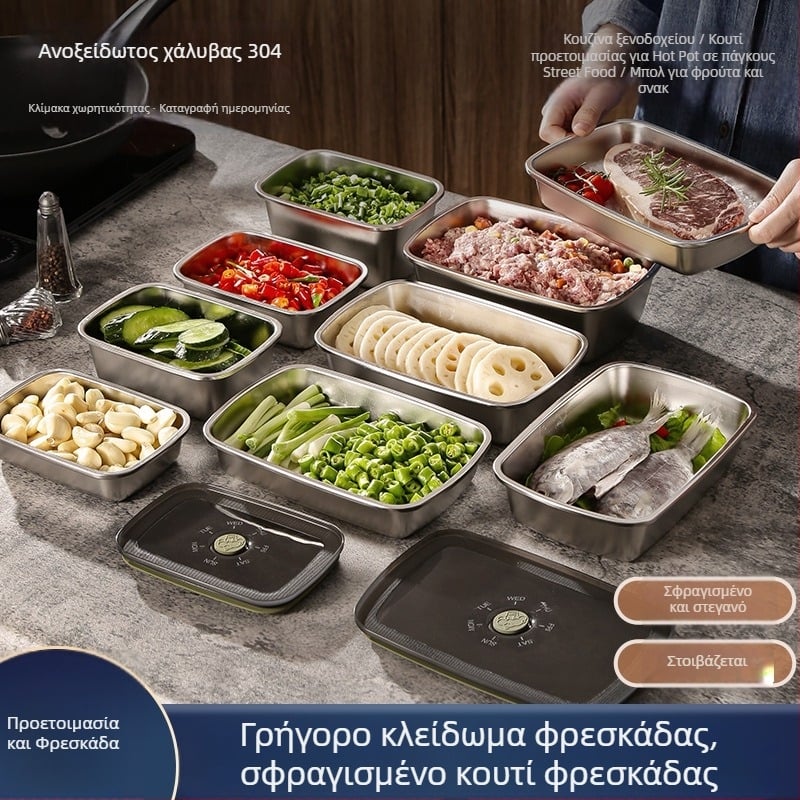 Κουτί συντήρησης από ανοξείδωτο ατσάλι 304, τετράγωνος δίσκος φρούτων και προετοιμασίας τροφίμων, οικιακή αποθήκευση