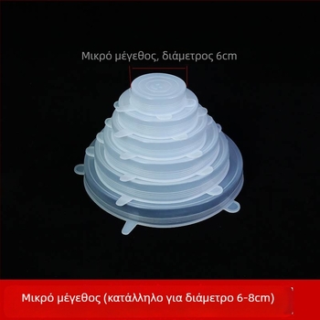 Σιλικονούχος στρογγυλός διασταλτός κάλυμμα μπολ – σφραγίζει τα τρόφιμα, πολυλειτουργικό