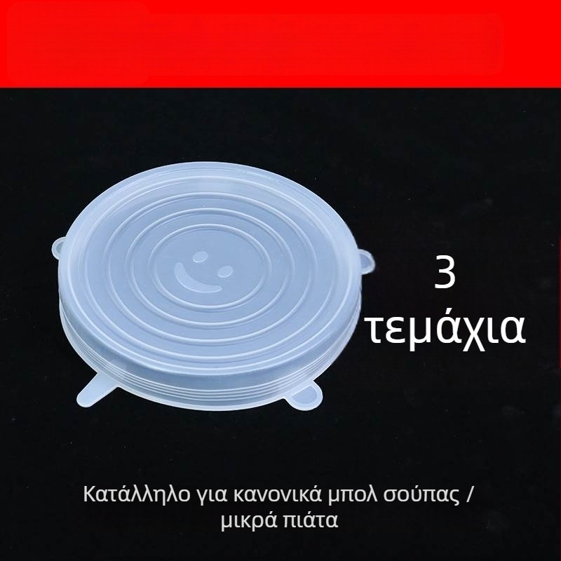 Σιλικονούχος στρογγυλός διασταλτός κάλυμμα μπολ – σφραγίζει τα τρόφιμα, πολυλειτουργικό