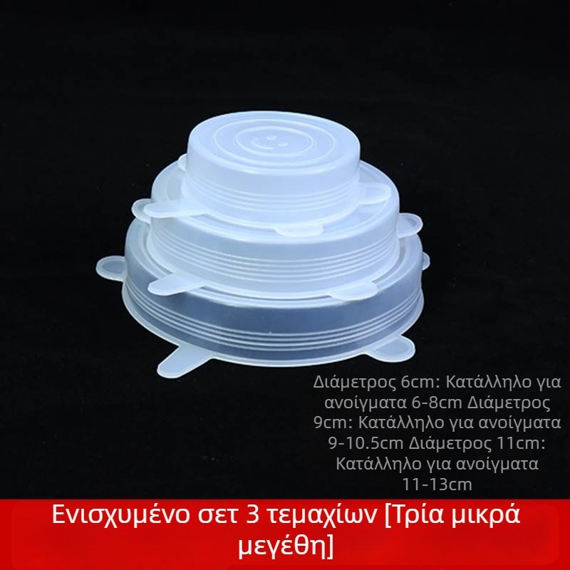 Σιλικονούχος στρογγυλός διασταλτός κάλυμμα μπολ – σφραγίζει τα τρόφιμα, πολυλειτουργικό