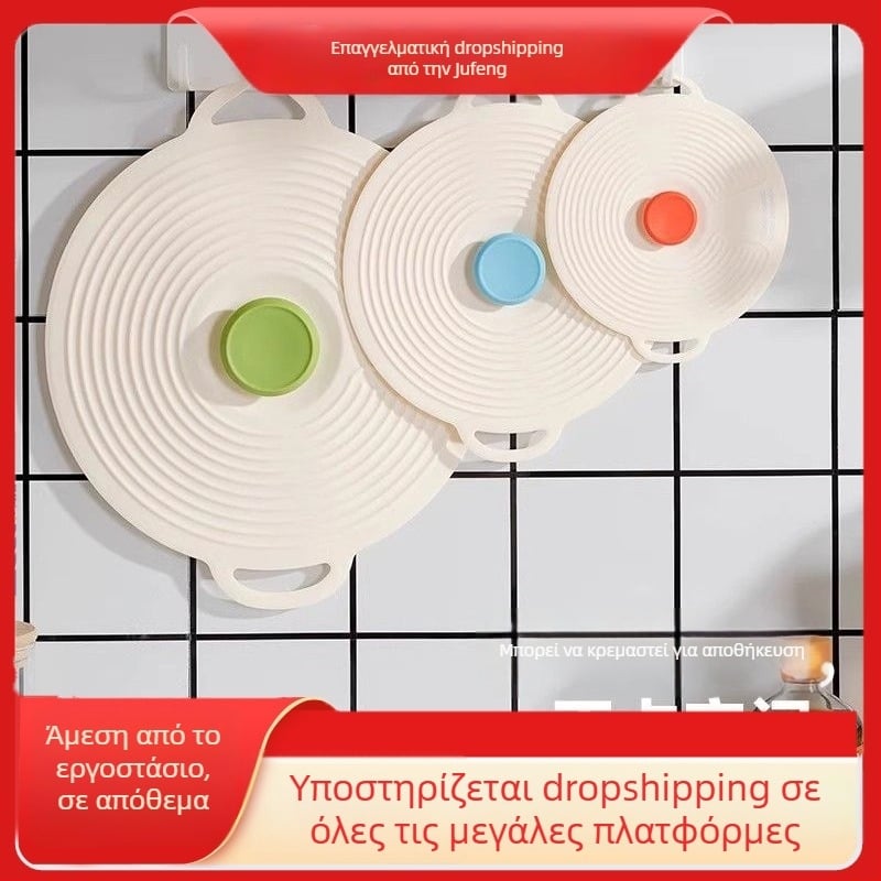 Σιλικόνο καπάκι συντήρησης για μπολ, κατσαρόλες, πιάτα και φλυτζάνια — σφραγιστικό, τροφίμου ποιότητας, κατάλληλο για φούρνο μικροκυμάτων, ανθεκτικό στις πιτσιλιές