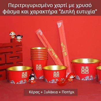 Μίας χρήσης χάρτινα μπολ γάμου – στρογγυλό σχήμα, πάχος 0,2 cm, χωρητικότητα 410 ml, μοτίβο χαρακτήρα Xi, Νέο κινεζικό στυλ