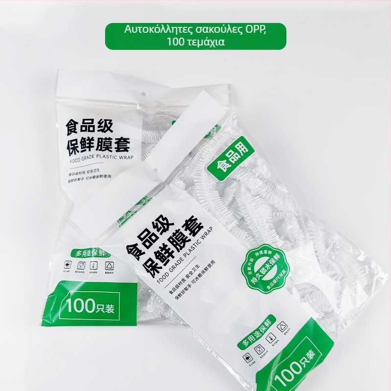 Κάλυμμα μπολ συντήρησης τροφίμων από PE, παχυσμένο, χωρίς σκίσιμο, 1 τεμάχιο, 240 σακούλες σε μεγάλη συσκευασία