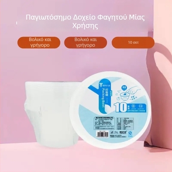 Διαφανή μιας χρήσης στρογγυλά κουτιά γεύματος, σετ 10 τεμάχια, μη κατάλληλα για φούρνο μικροκυμάτων