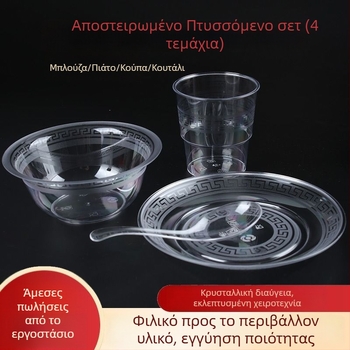 Σετ ειδών τραπεζιού μίας χρήσης – πλαστικό κατάλληλο για τρόφιμα, τετράμετρος σετ μπολ και μαχαιροπήρουνα; τριμελές σετ φλυτζάνι και πιάτο